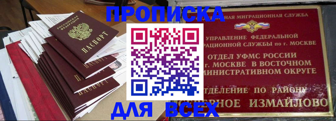 прописка регистрация в Краснокамске