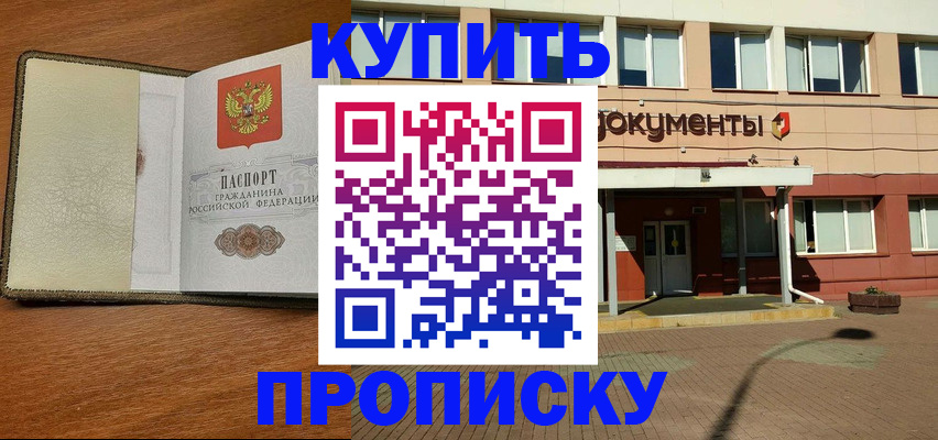 прописка иностранных граждан в Краснокамске