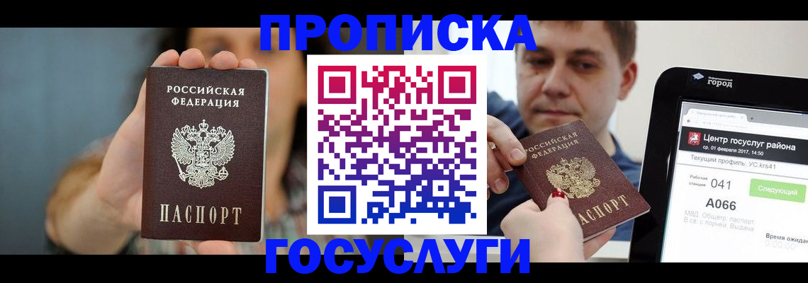 временная регистрация адрес в Краснокамске