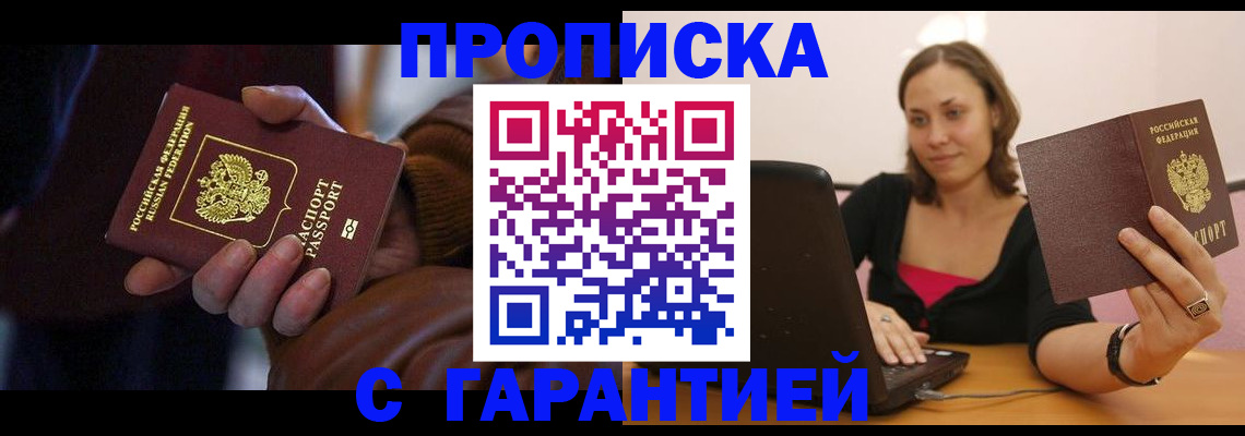 временная регистрация гарантия в Краснокамске