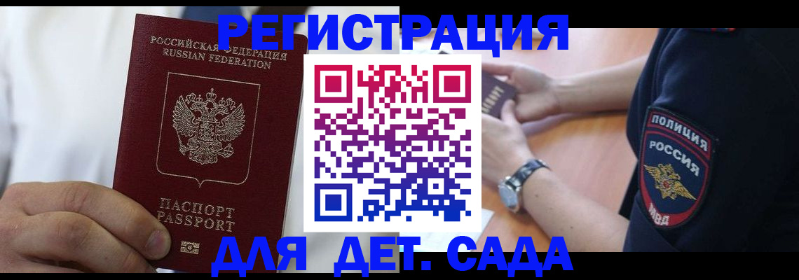 прописка гарантия в Краснокамске