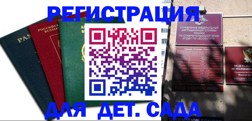 прописка поиск в Краснокамске
