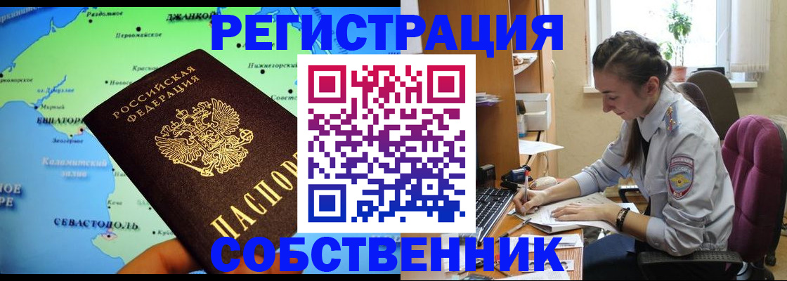 регистрация в Краснокамске
