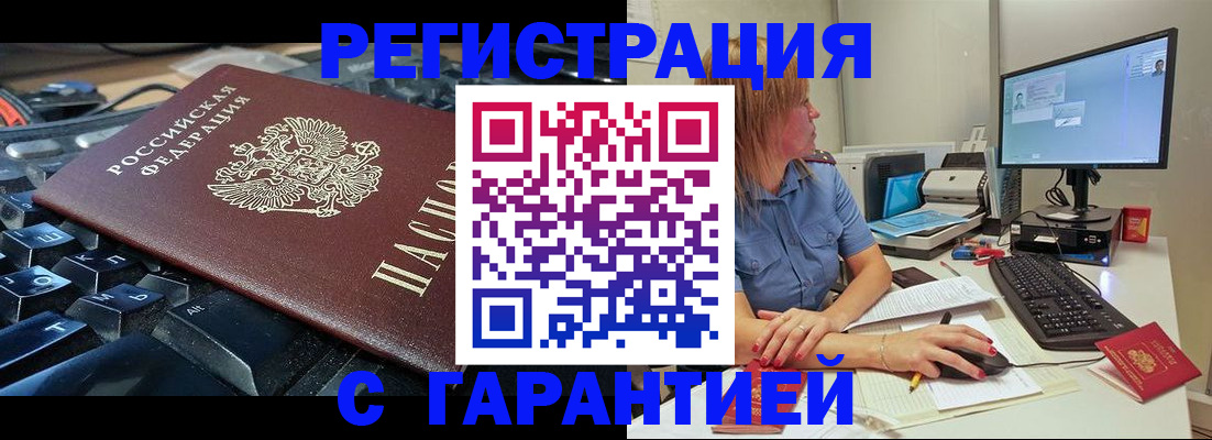 временная регистрация 2025 в Краснокамске
