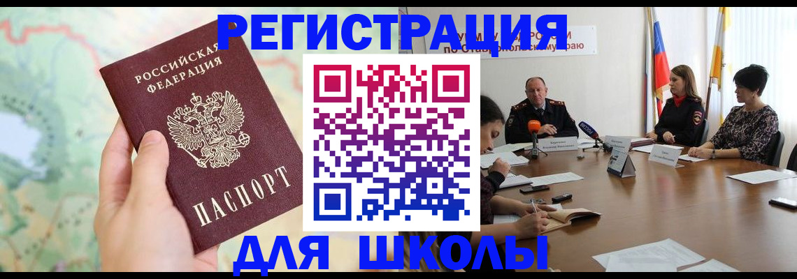 прописка поиск в Краснокамске